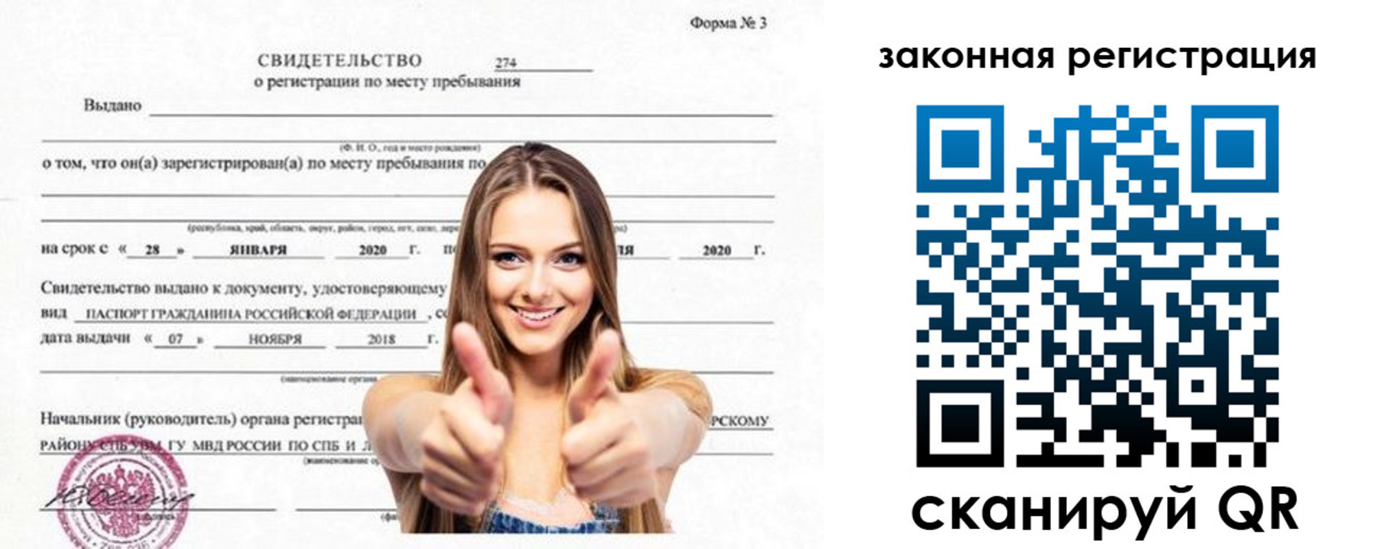 прописка в квартире в Котово