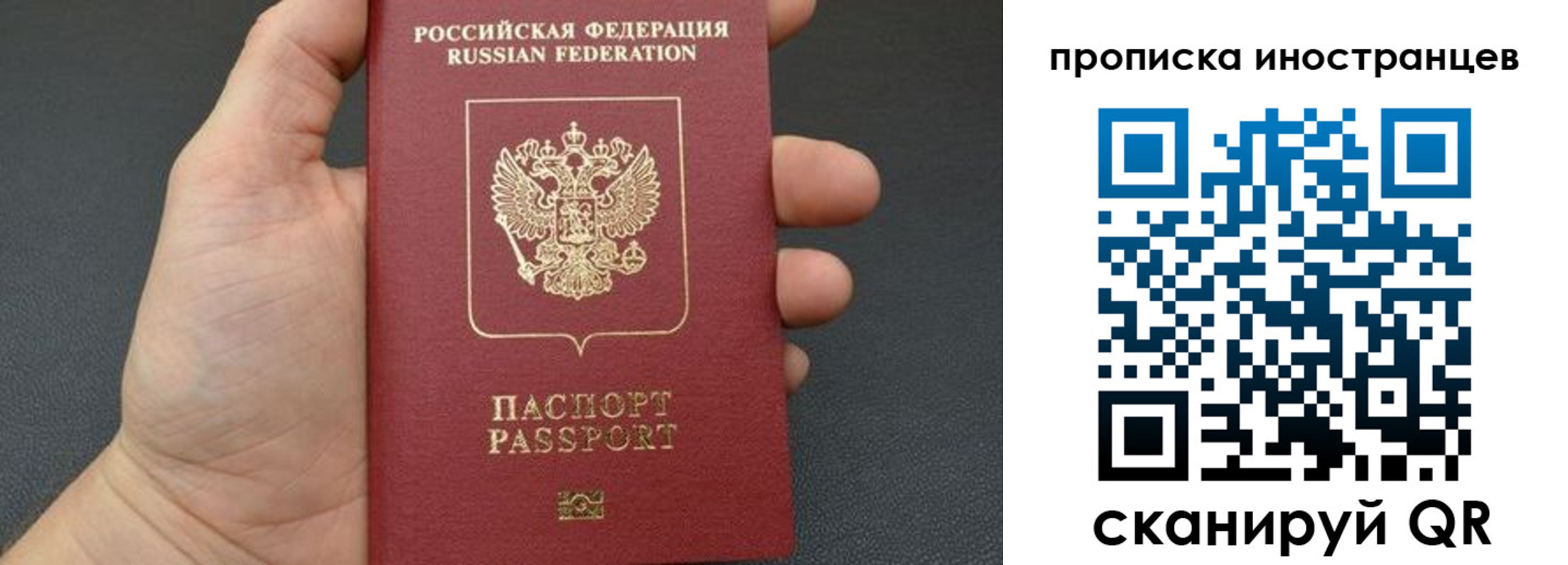 прописка ребенка в Котово