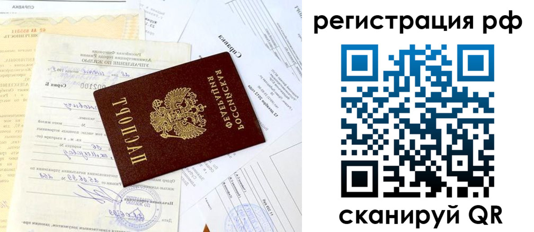 прописка от собственника в Котово