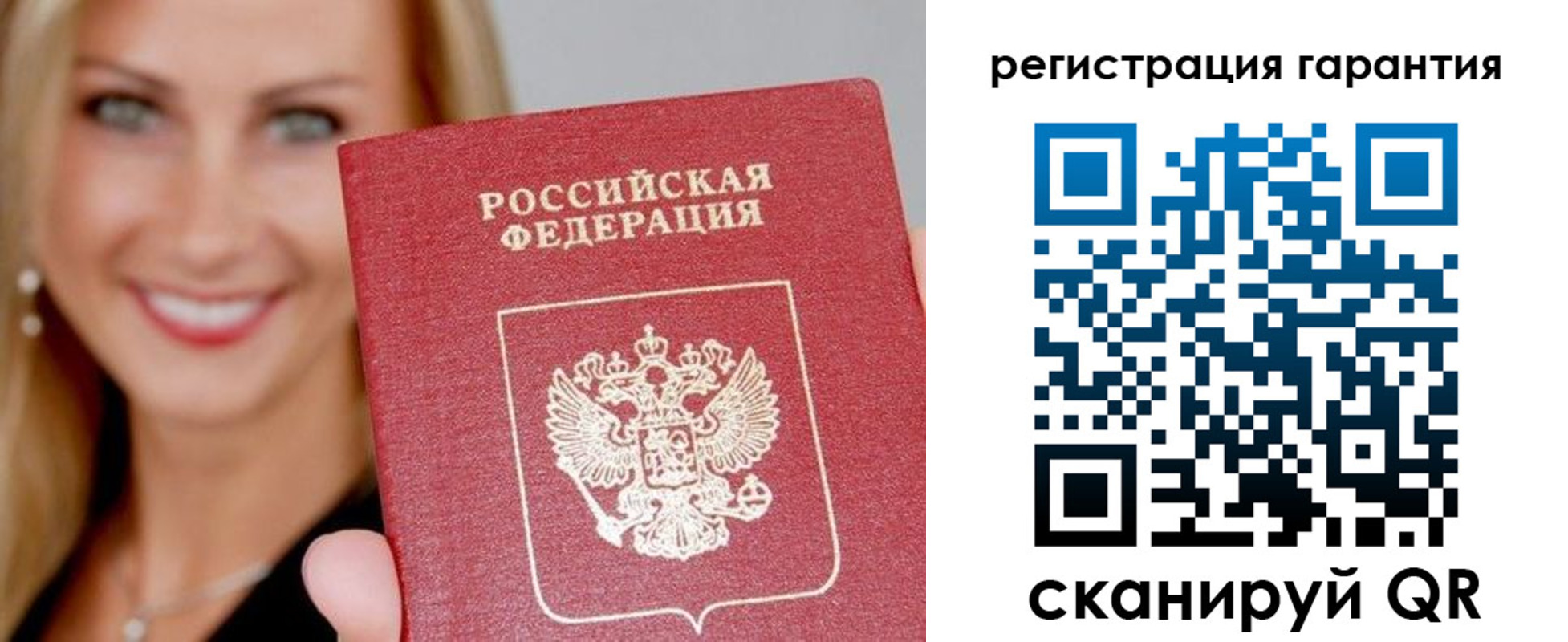 прописка для школы в Котово