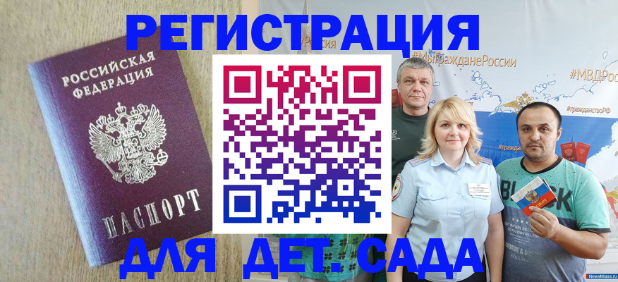 прописка для военкомата в Котово