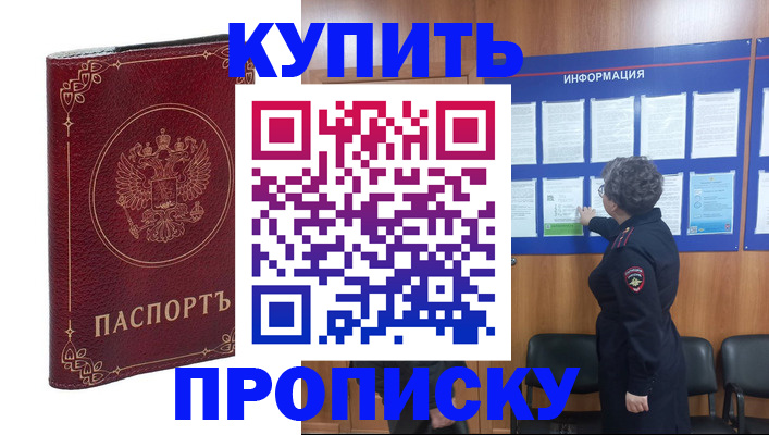 прописка иностранных граждан в Котово