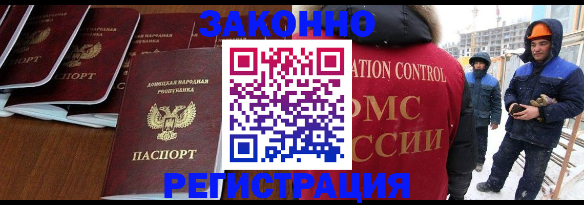 купить прописку в Котово