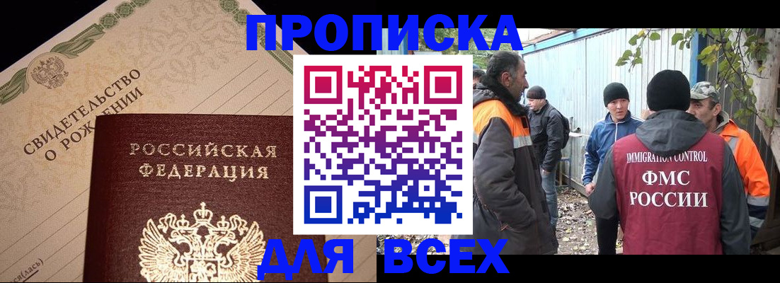 регистрация в Котово
