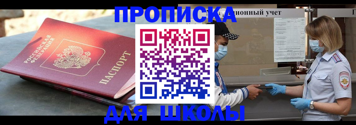 миграционный учет в Котово